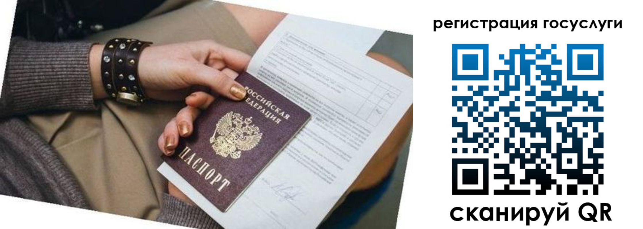 временная прописка в Миллерово