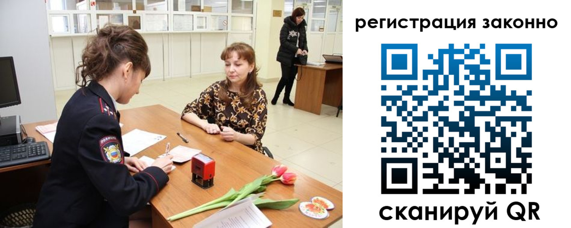 временная регистрация в Миллерово